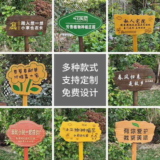 Anticorrosive wood vertical sign, care for flowers and plants sign, greening custom sign, lawn sign, warning sign, insert A18X35CM pole length 65cm