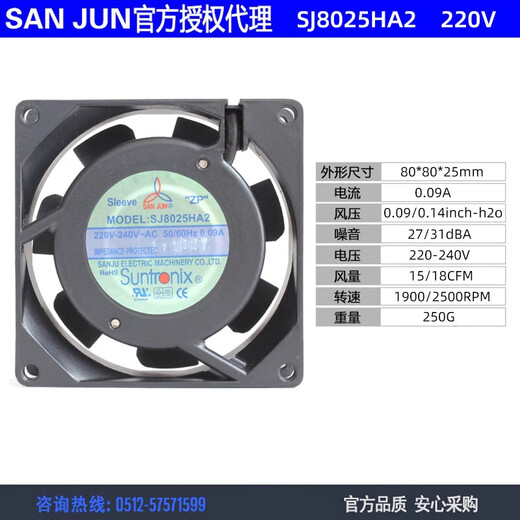 SOKFAN three giant SANJU cabinet distribution cabinet 220V cooling fan SJ8025/9225/1225/1238/1725HA2 SJ1238HA2 S AC220V