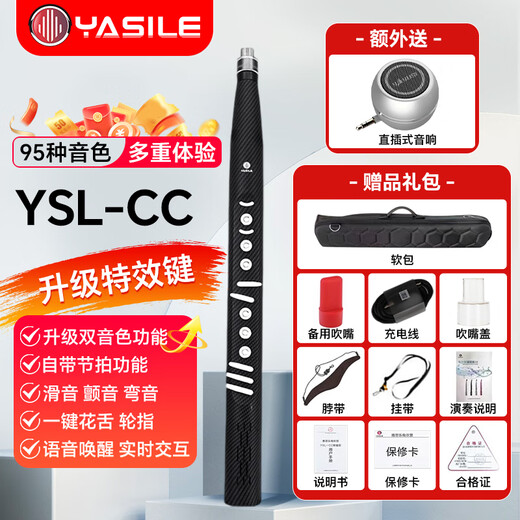 YASILE雅思乐新CC电吹管乐器碳纤维老人初学电萨克斯吹奏管乐+直插音响