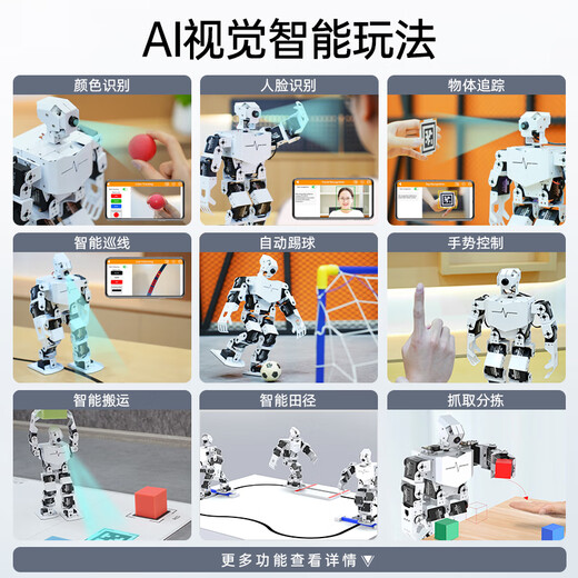 幻尔 树莓派5/4B仿生人形机器人TonyPi智能AI大模型视觉识别抓取语音交互Python编程具身智能机器人 标准版 树莓派5/8G