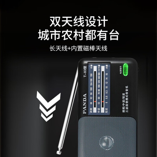 Panda (PANDA) T03 radio for the elderly, full-band semiconductor, portable old-fashioned FM radio for the elderly, small multi-band emergency combat readiness pointer type high-volume dry battery T-03 black pointer type/high volume + 2 No. 1 batteries