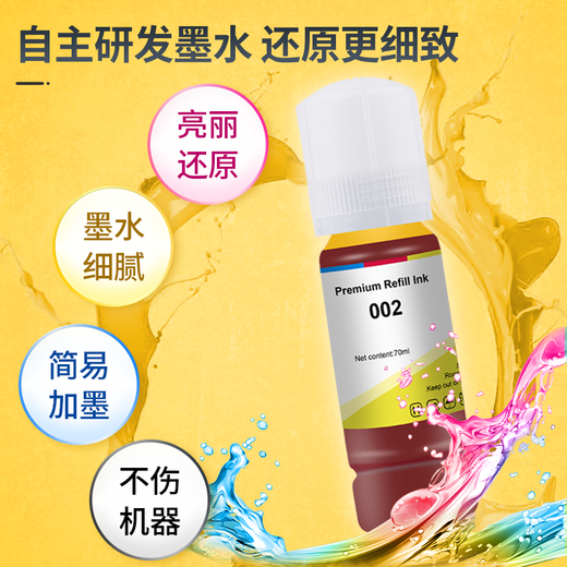 Cypress, подходящий для Epson 002 Ink L4158 L4168 L4165 L6168 L6178 Струйный принтер чернил картридж 002 Черные чернила-140 мл