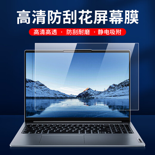 
Film Zhixian Anti-reflective Computer Screen Film Laptop Paste Frosted Anti-Sunshine Anti-Blue Light Eye Protection Desktop Monitor Protection Film Desktop 31.5-inch (16:9) 698*392mm Ultra-clear and transparent model [paste] Paste bad bag compensation