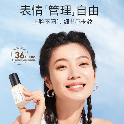 GALIMARD Astaxanthin 3.0 Liquid Foundation Silky Platinum 99 Liquid Foundation Oil Control Concealer Long-lasting No Stripping N02 30ml