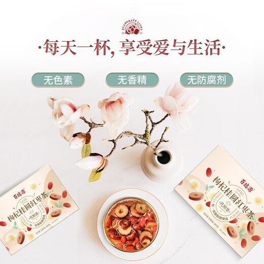 百瑞源枸杞 枸杞桂圆红枣茶120g 养生花茶 优选食材 科学配比