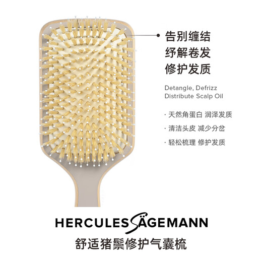 赫格丽hercules梳子猪鬃修护气嚢梳平衡头油闭合毛鳞片女长发梳子 蘑菇灰9711 居家款