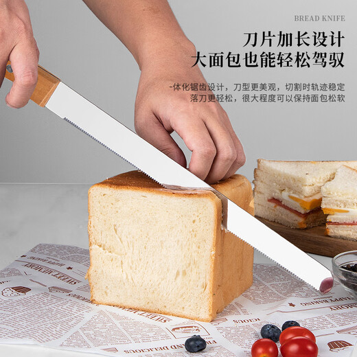 Stainless steel bread knife toast bread cake slicing serrated knife sandwich cutter cake layer baking tool 10-inch fine tooth Hemu original color handle bread knife