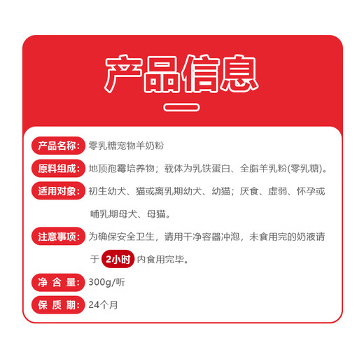 Cute Pet Star Lactoferrin 0 Lactose Goat Milk Powder 300g Dog Goat Milk Powder Cat Milk Powder Pet Zero Lactose Goat Milk Powder