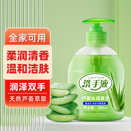 OVDL aloe vera hand sanitizer 500ml rich foam, gentle, clean and easy to rinse cleaning liquid for household use