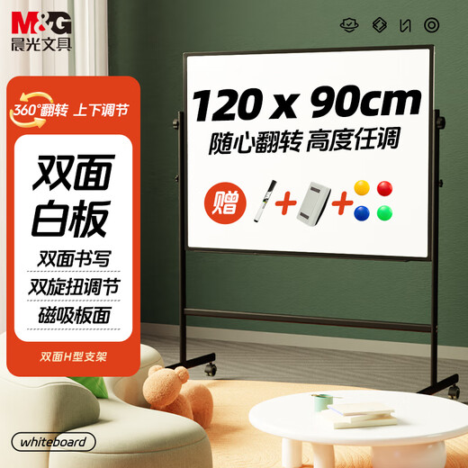 Morning (M/G) 120*90cmH type bracket type whiteboard double-sided writing Whiteboard writing board Movable lifting Blackboard Office Blackboard Home Used Writing board ADB983CR
