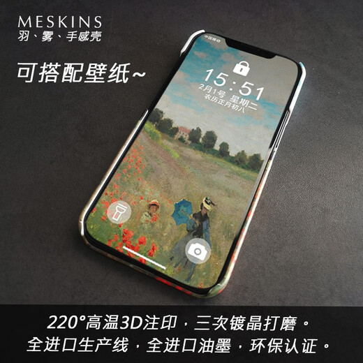 meskins Meskins苹果手机壳莫奈油画系列手感壳苹果男女新款壳磨砂防摔来图定制超薄卡通简约 3893@iPhone13 pro Max