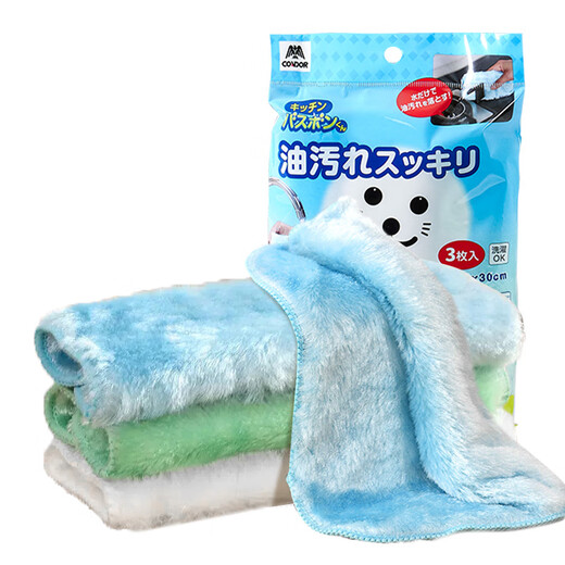 CONDOR Japanese oil-removal rags 20*30cm 3 pieces thickened water-absorbent dishwashing cloth not easy to get oily and lint-free household cleaning towel