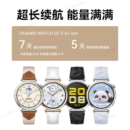 华为（HUAWEI）【国家补贴15%】WATCH GT 5智能手表运动玄玑感知血氧心率体温呼吸监测蓝牙通话防水男女健康情绪 41mm 冰晶蓝-氟橡胶表带【送米兰表带+贴膜】