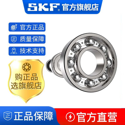 
SKF high-speed bearing 6207 6208 6209 6210 6211 6212 6213 2Z 2RS 6207--2 6212--2Z [Metal seal]
