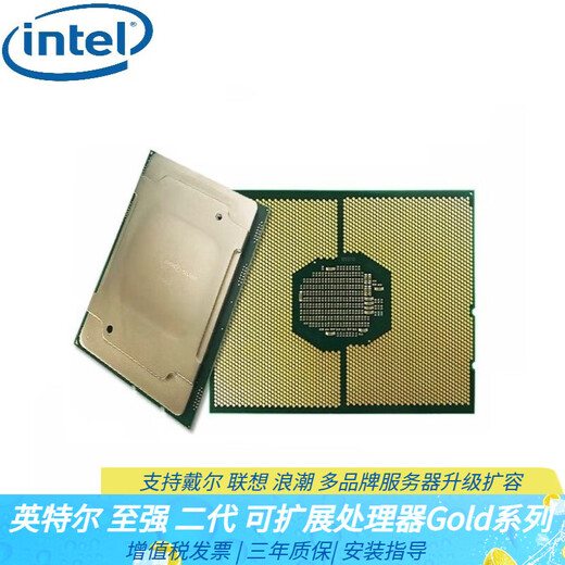 Intel (Intel) central processor Xeon CPU second generation Gold series server dedicated Gold 6240 18 cores 36 threads 2.6GHz