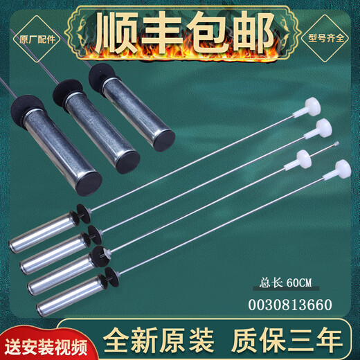 Anwendbar für Haier-Waschmaschine Hängende Rute MS100-BZ858ZU1-BZ878U1-BZ886U1 ausgewogenes Pull-Stange-Zubehör Nr. 1 Hangestange 13660 Gesamtlänge 60 cm