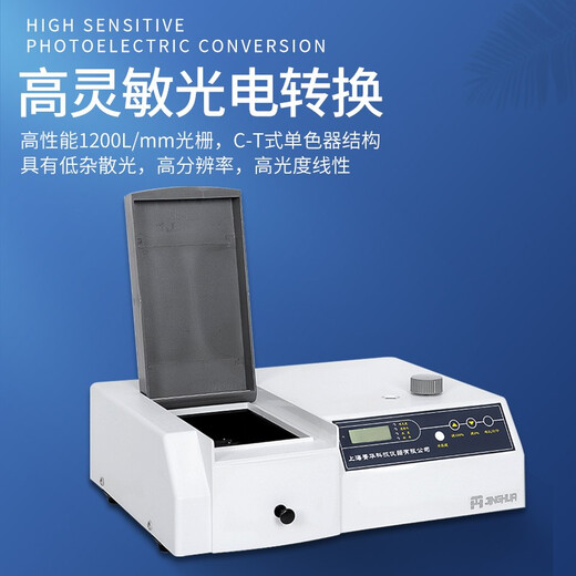 Enyi Shanghai Jinghua spectrophotomètre UV-Visible 721/722 photomètre à Fluorescence spectromètre laboratoire 723 manuel 320 ~ 1000nm