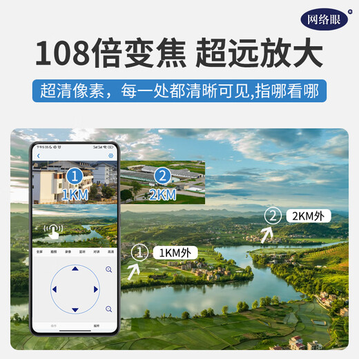 
Network eye high-definition solar camera outdoor waterproof zoom monitor home use 360 ​​degrees no dead angle with night vision panoramic full color night vision tracking outdoor 4g network mobile phone remote [4G solar panel] 108x zoom + see clearly 1 km + 128G
