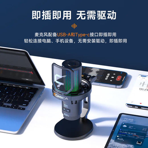 COMICA Uni(D) professional studio grade wired RGB colorful desktop cardioid condenser microphone desktop stand model white