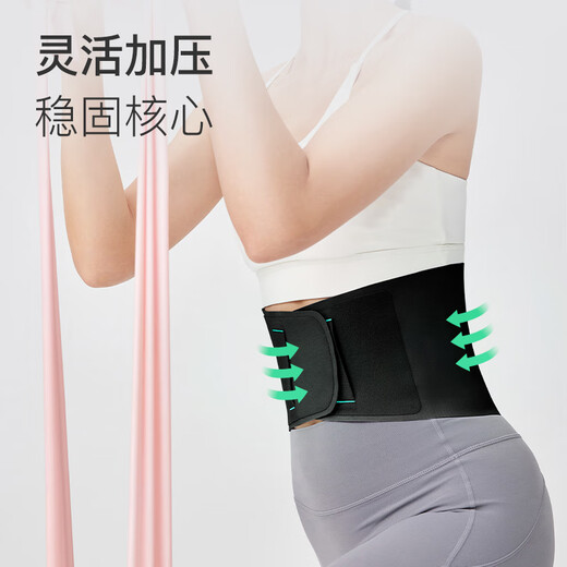 
Keep skin-friendly naked waist protection breathable thin waist disc herniation belt sports office lumbar muscle strain harness belt