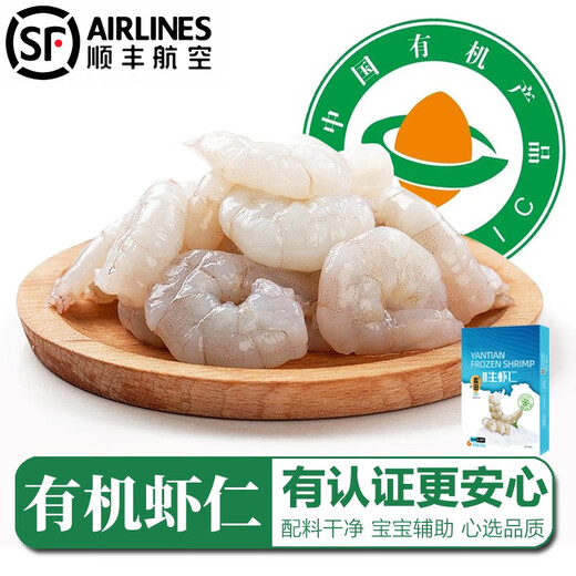 Taihuhai organic shrimp, salt field prawns, Bohai sea seafood, pregnant women, infants and children food supplements, shrimps, Spring Festival gift box, organic shrimps 1 box* 500g (net weight)