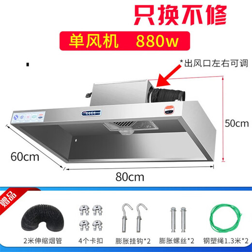 重衍柴火灶土灶油烟机双灶商用油烟机吊装大吸力油烟机农村柴火灶抽油烟机不锈钢排烟罩农村家用 单风机880瓦【150*100*50CM】
