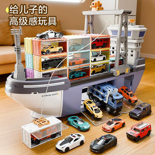 
Zhexiang giant ship toys children's container alloy car set boy and girl large freighter ship model SJ677 luxury freighter [plastic 12 cars + 1 tow