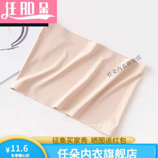 Renduo anti-exposure tube top, anti-exposure ice silk tube top for girls, one-piece inner strapless strapless chest wrap, non-slip student 1, two skin colors, one size fits all, recommended 70-125 Jin Jin equals 0.5 kg