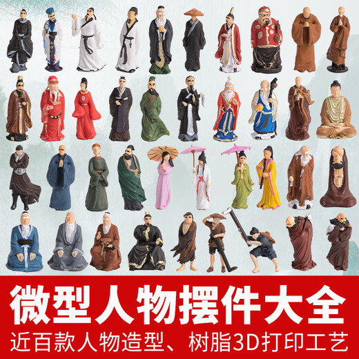 Shiguang Xiaozhan Micro Landscaping Characters Small Ornaments Rockery Bonsai Landscaping Ornaments Water-absorbing Stones Water Stones Landscape Bonsai Decoration Miniature Li Bai