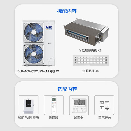 AUX central air-conditioning multi-split 4P5P6P one-to-four/one-to-three/one-to-five one-to-six multi-split air duct machine living room embedded household commercial air conditioner 6 HP first-class energy efficiency 160 one to four丨100-130 square meters