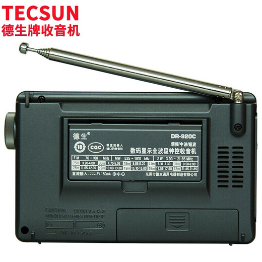 Tecsun DR-920C portable radio, full-band digital display for the elderly, clock control, English level 4 and 6 college entrance examination, silver gray + power adapter