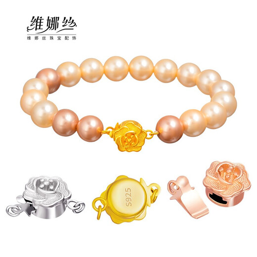 维娜丝 珍珠链扣连接扣穿珍珠项链手链饰品配件 维修DIY 925银梅花扣接头搭扣锁扣 YS1047-玫瑰金色 珍珠扣