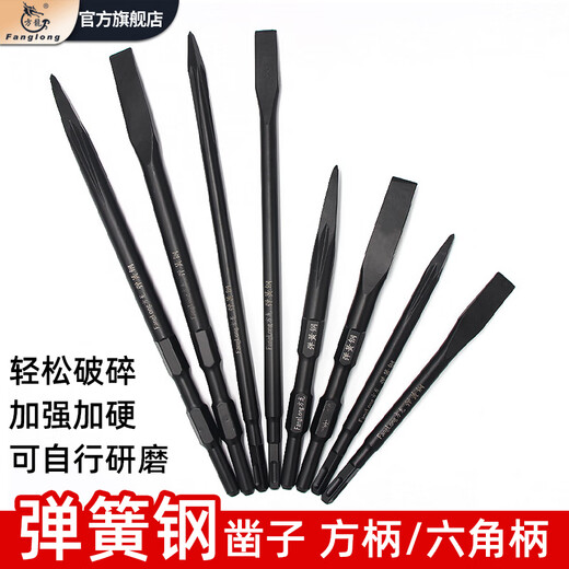 Fanglong spring steel electric hammer flat chisel electric pick shovel head electric hammer chisel head impact drill for concrete square handle slotting drill bit spring steel square handle 14*250 sharp chisel