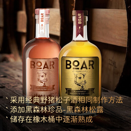 宝儿野猪（BOAR Gin）德国原瓶进口黑森林金酒杜松子酒洋酒基酒烈酒高档礼盒装500ml43% 500mL 1瓶 皇家鲁宾限量版