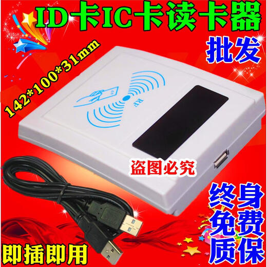R80D/C-USBYT线机一体ID M1 IC卡二代证15693蓝牙无线读卡发卡器 f102银id读卡器(usb免驱 即插即