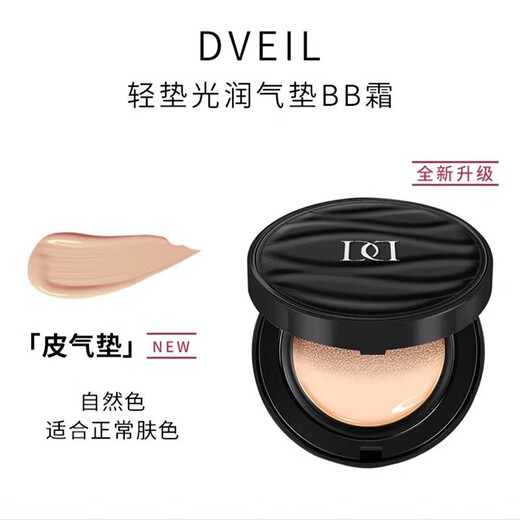 D VEIL Air Cushion BB Cream Long-lasting Makeup Concealer Moisturizing Mixed Powder for Oily and Dry Skin Not Easy to Remove Makeup Natural Color 1 Box + Refill