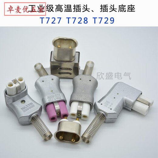 豐凸隆铝合金耐高温插头T727/35A 工业耐高温插头电炉加热圈 插头底座 铝合金7字形内孔6mm插孔