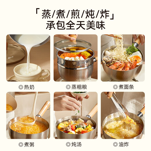 Bear snow pot 304 stainless steel soup pot small milk pot 20cm + steamer instant noodle pot food pot uncoated