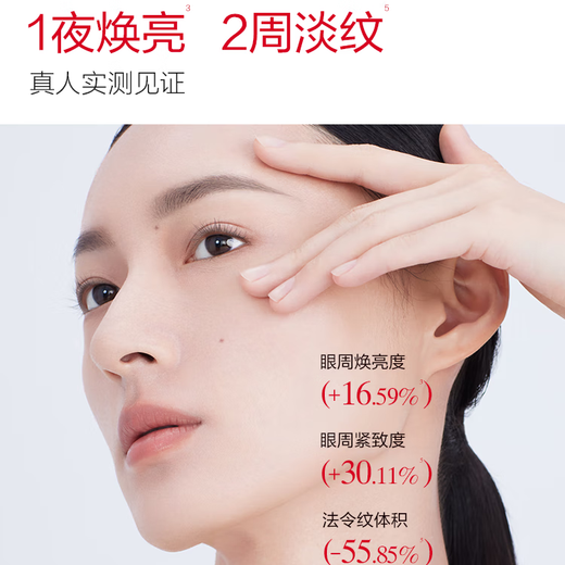 Marumi Third Generation Little Red Pen Eye Cream Multi-Peptide Firming Lightening Lines Pop-up Eye Cream 5g Trial Pack Lightening Dark Circles