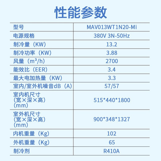 Midea 5 HP precision air conditioning machine room special cabinet base station 380V constant temperature single cooling 24H operation MAV013WT1N20-Mi package 10 meters copper pipe installation OCC