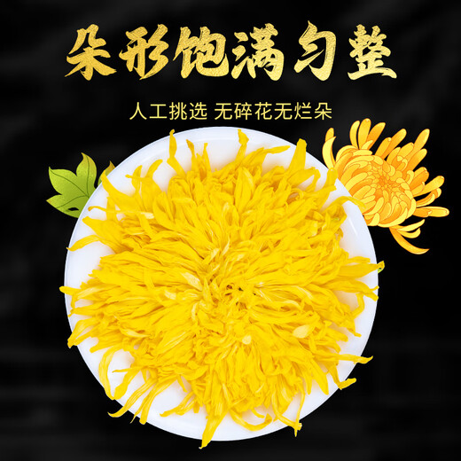 Huajian [50 Flores] Té de crisantemo de seda dorada de seda dorada 25 gramos de crisantemo amarillo fetal crisantemo Health té se puede usar con madera de madreselva Wolfberry
