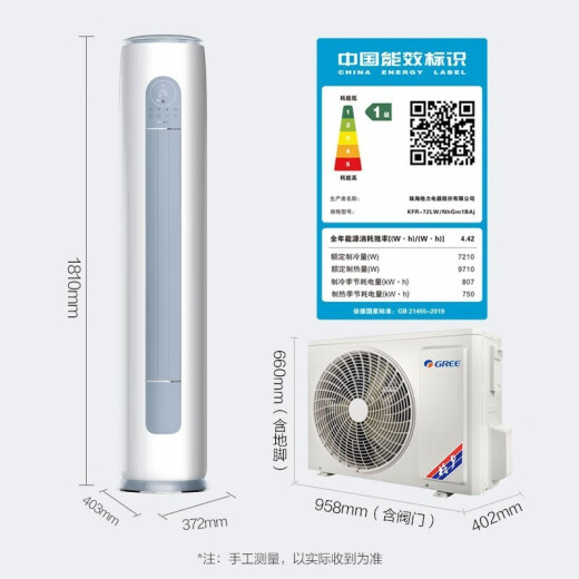 Gree [official warehouse direct hair] air conditioning cabinet machine Yunyi new energy efficiency vertical cylindrical power-saving frequency conversion heating and cooling WIFI smart living room air conditioning cabinet machine household large air volume 3 horsepower first-level energy efficiency suitable for 30-40