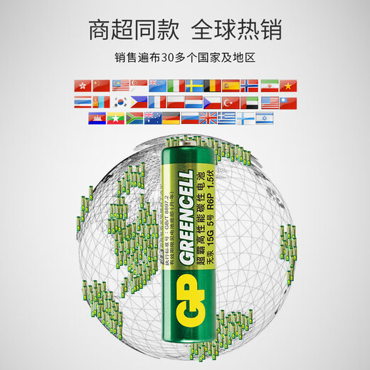 Speedmaster (GP) AA battery 40 pieces AA carbon dry battery suitable for ear thermometer/oximeter/sphygmomanometer/glucose meter/mouse, etc. AA/R6P same model in supermarkets