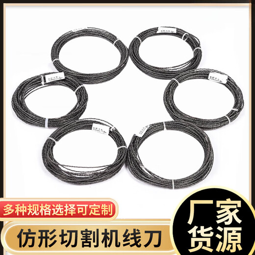 数控异形仿形切割机线刀钢丝线锯 聚氨酯海绵EVA发泡水泥砖线锯条 12210