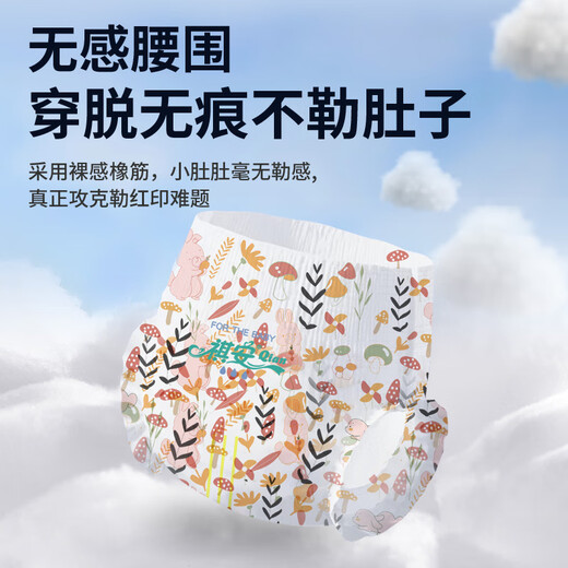 祺安丛林系列婴儿拉拉裤XL码34片18-26斤宝宝超薄透气大吸收成长裤