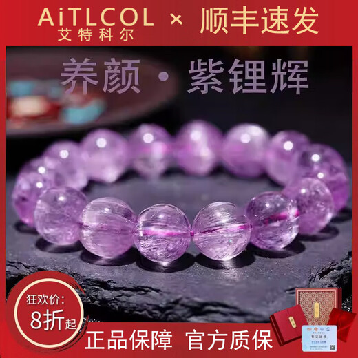 Etcole Super Seven Purple Kunzite Bracelet Women's Brazilian Translucent Brushed Cat's Eye Amethyst Bracelet New Year's Birthday Gift Collection Grade Kunzite 8mm