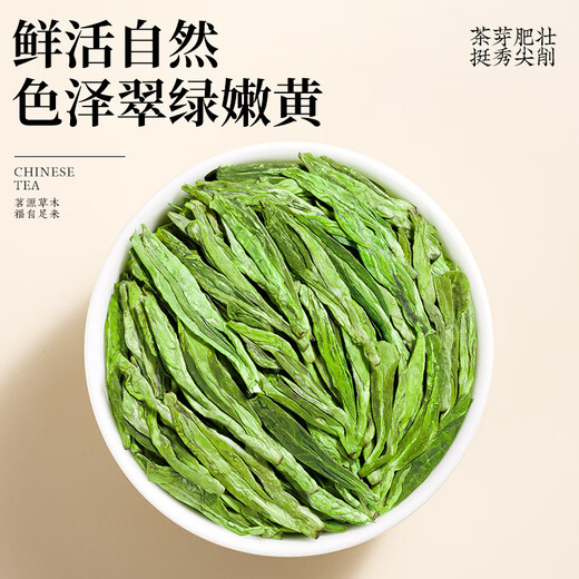 福茗源茶叶绿茶 龙井茶 豆香浓香明前2025新茶罐装55g嫩芽春茶叶自己喝
