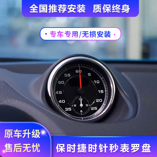 Uker Pictures are suitable for Porsche hour hand compass stopwatch macan Cayenne Pame 718 modified instrument panel compass accessories 17-22 Pame (cover + stopwatch note color