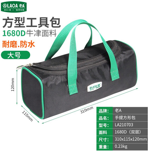 LAOA tool bag portable mini canvas thickened wear-resistant electrician portable multi-functional tool bag small storage bag large square storage bag double-layer thickened