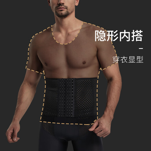 Vinimaxi Men's Belly Belt Shaping Waist Belt Belly Controlling Magic Belly Shaping Belly Belt Waist Sealing Tight Belt Belt Breathable Business Version Short Style - Black L Weight 110-150 Jin Jin is equal to 0.5 kg
